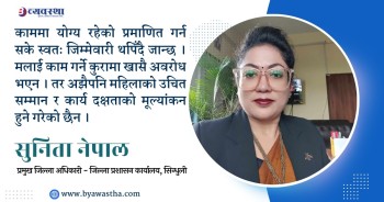 अहिलेसम्म कसैले औँला उठाउने काम गरेको छैन : प्रमुख जिल्ला अधिकारी नेपाल